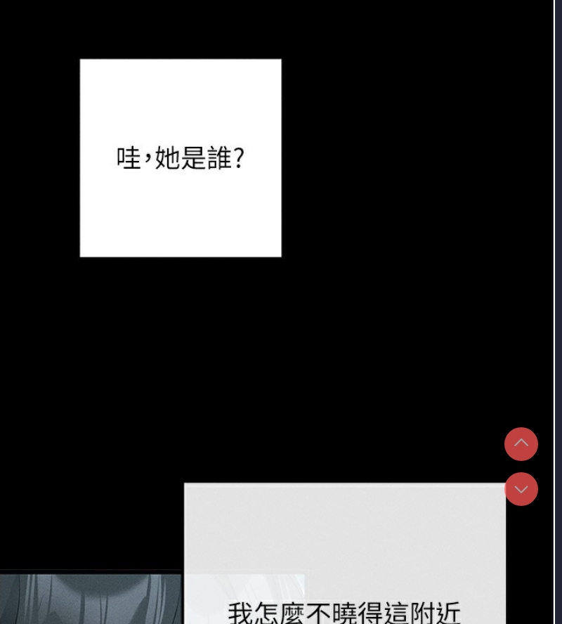 拜脫拜脫App 第8话 第86页