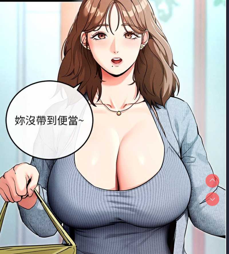拜脫拜脫App 第8话 第88页