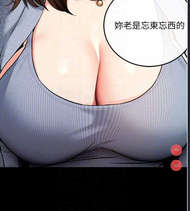 拜脫拜脫App 第8话 第91页