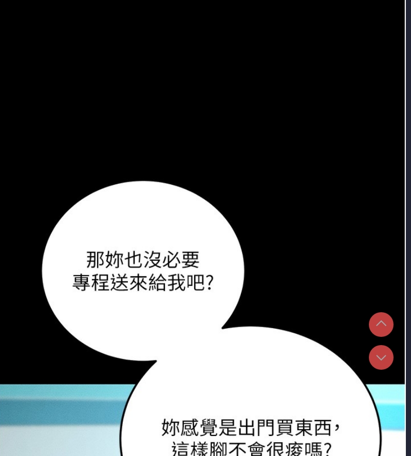 拜脫拜脫App 第8话 第93页