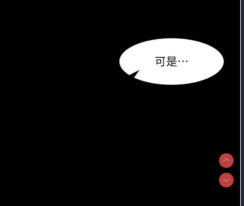 拜脫拜脫App 第8话 第96页