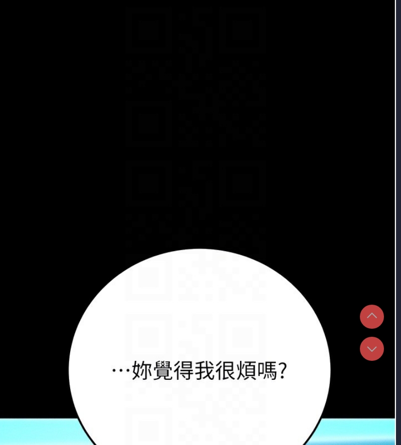 拜脫拜脫App 第8话 第97页