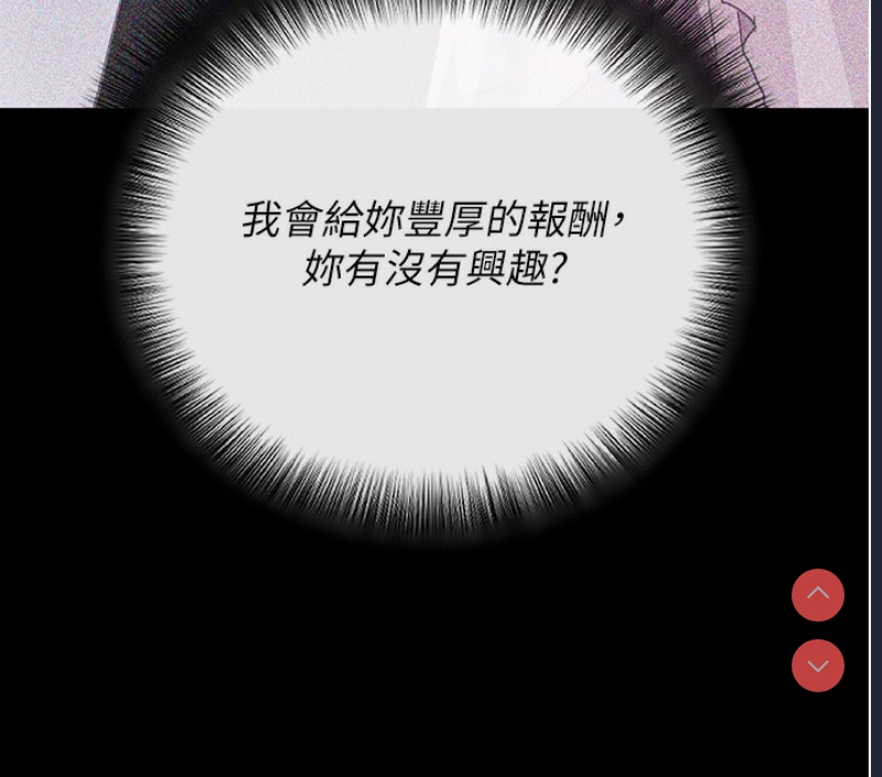 拜脫拜脫App 第9话 第10页