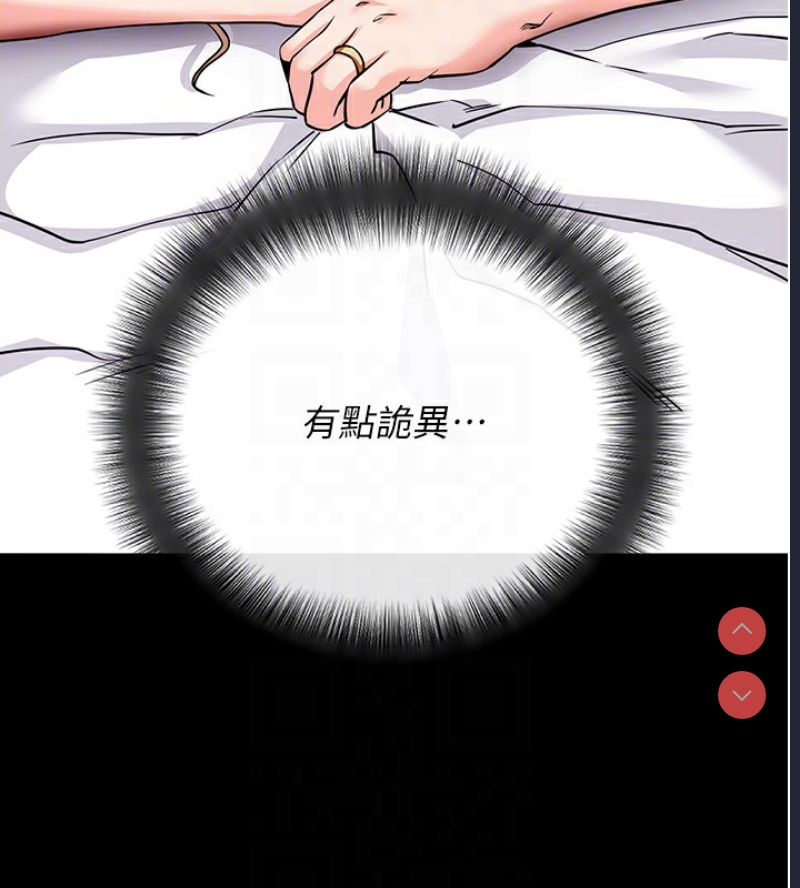 拜脫拜脫App 第9话 第101页