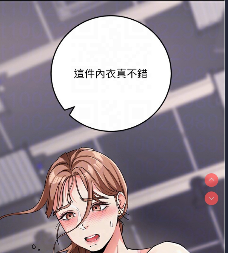 拜脫拜脫App 第9话 第107页
