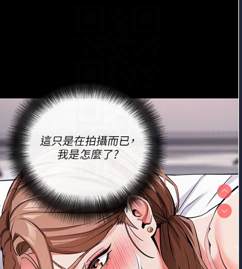 拜脫拜脫App 第9话 第112页