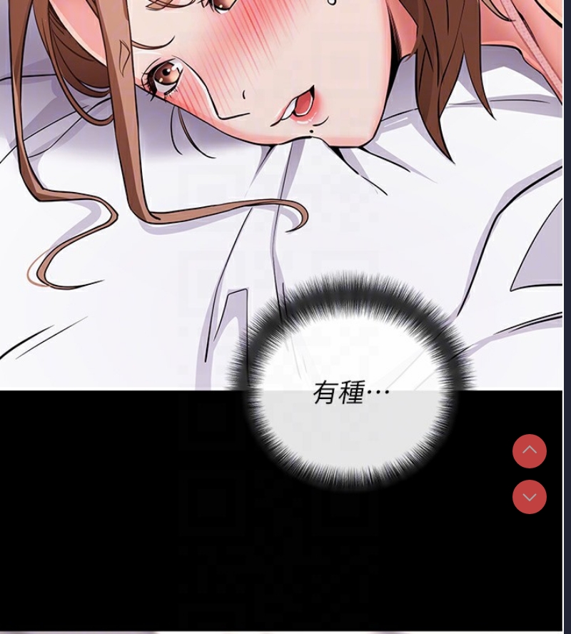 拜脫拜脫App 第9话 第113页