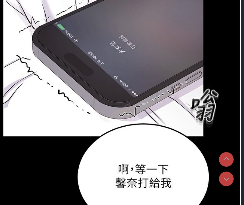拜脫拜脫App 第9话 第125页