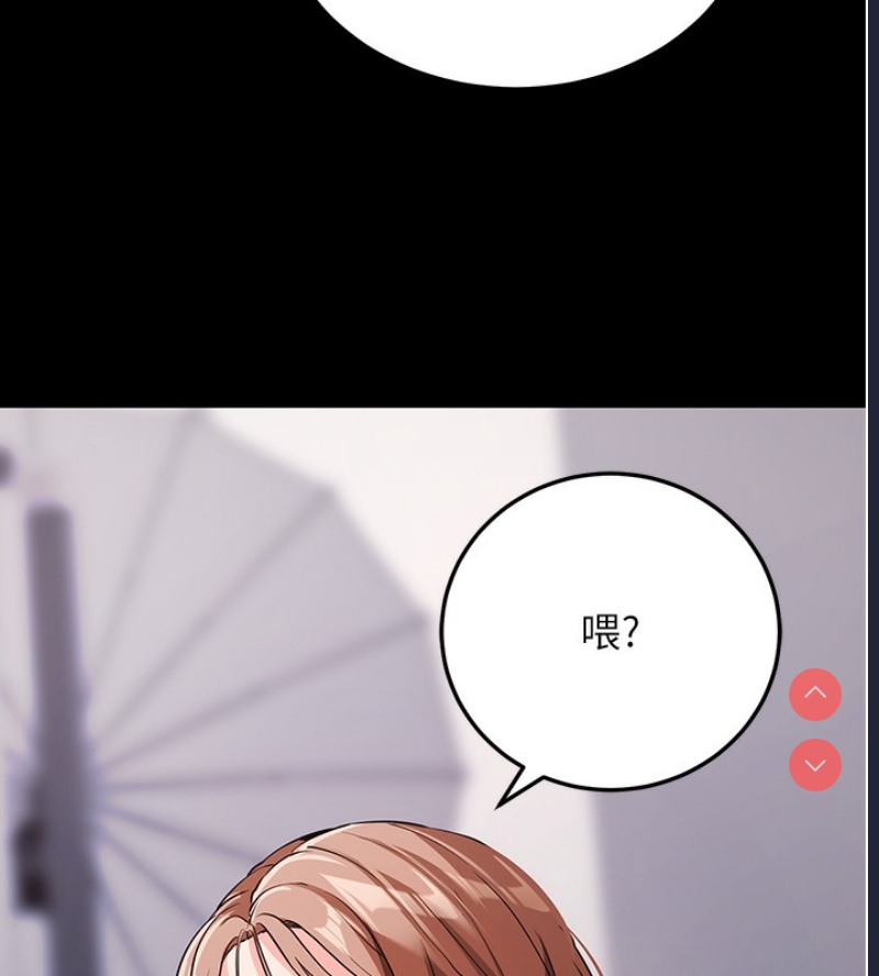 拜脫拜脫App 第9话 第126页