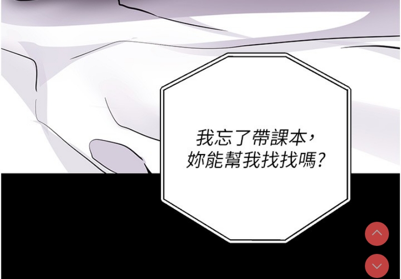拜脫拜脫App 第9话 第129页