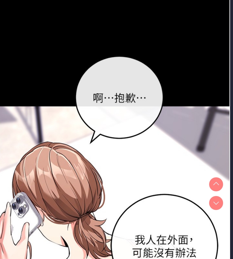 拜脫拜脫App 第9话 第130页