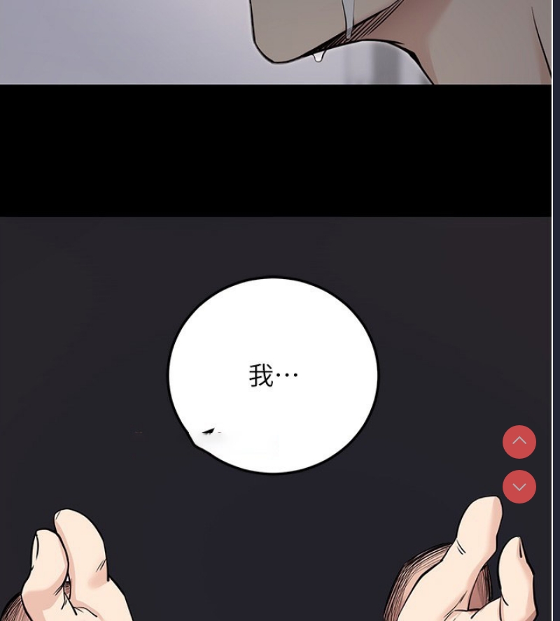 拜脫拜脫App 第9话 第134页