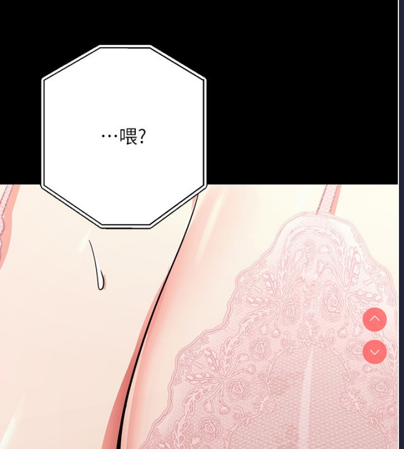 拜脫拜脫App 第9话 第141页
