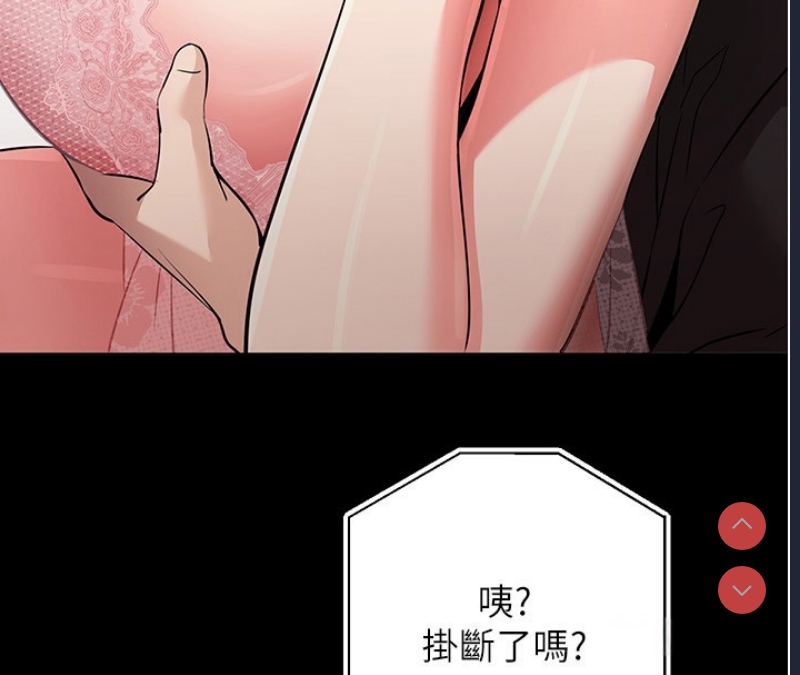 拜脫拜脫App 第9话 第144页