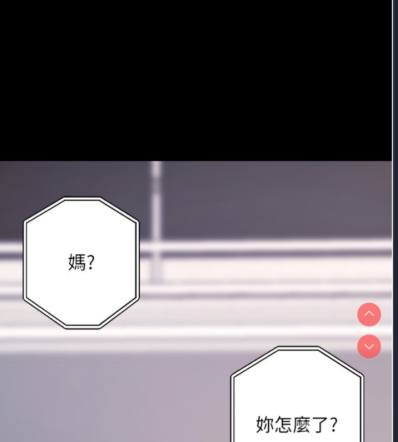 拜脫拜脫App 第9话 第146页