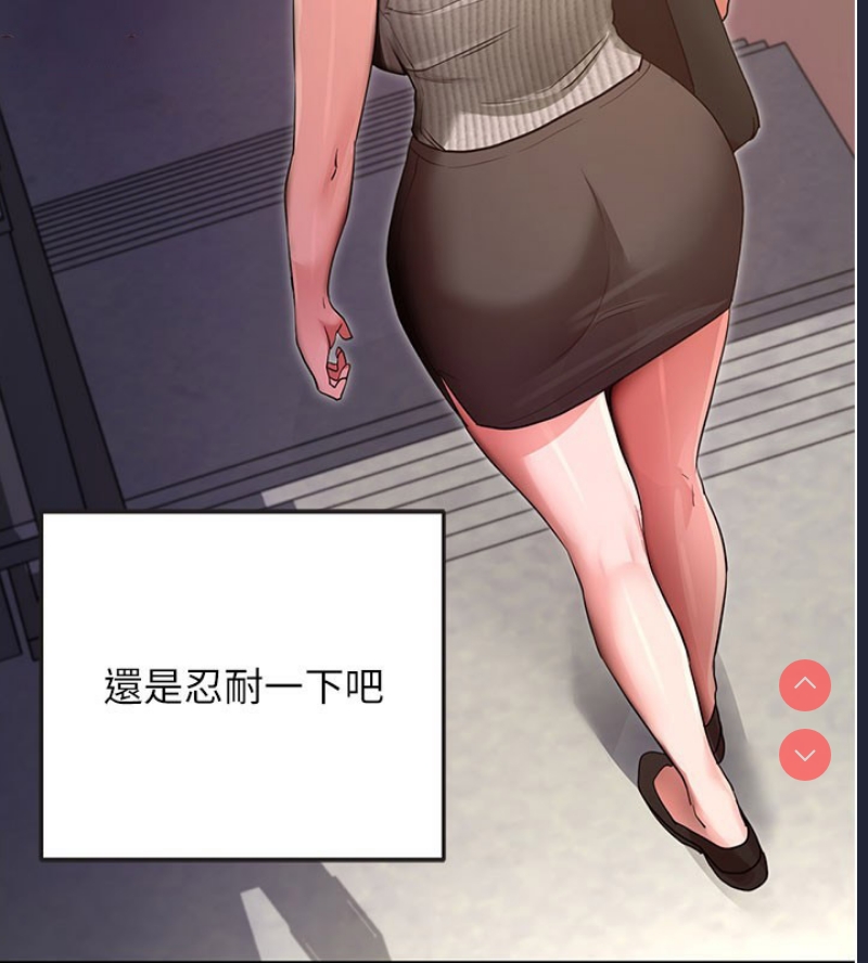 拜脫拜脫App 第9话 第15页
