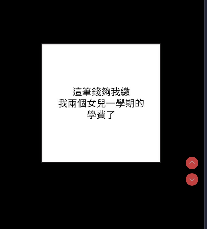 拜脫拜脫App 第9话 第16页