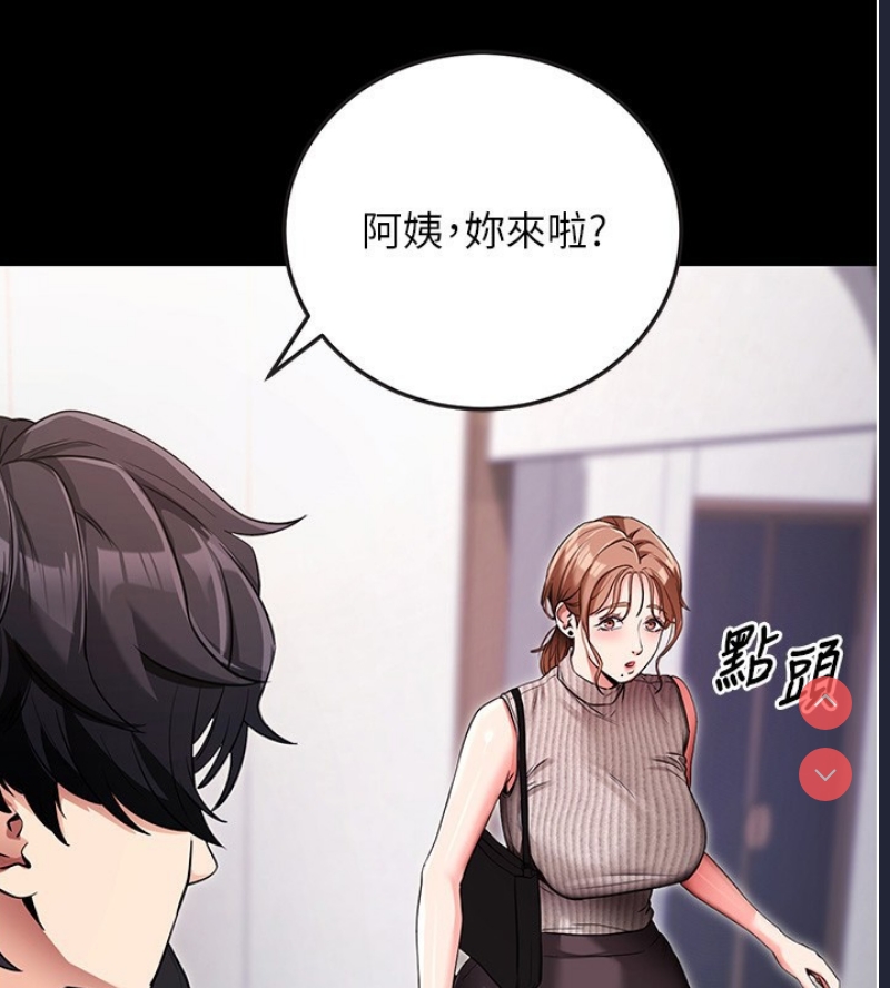 拜脫拜脫App 第9话 第21页