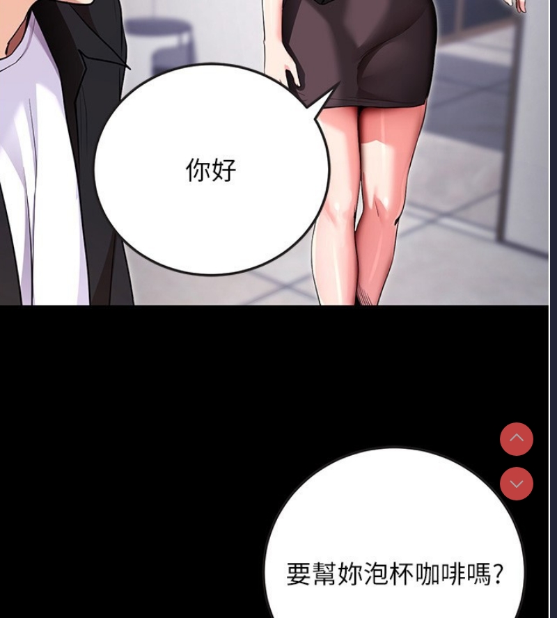拜脫拜脫App 第9话 第22页