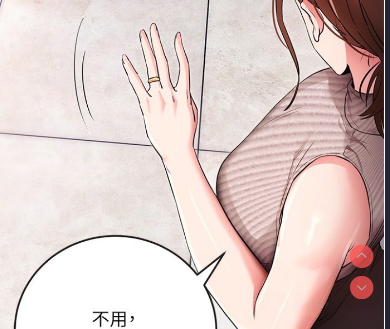 拜脫拜脫App 第9话 第24页