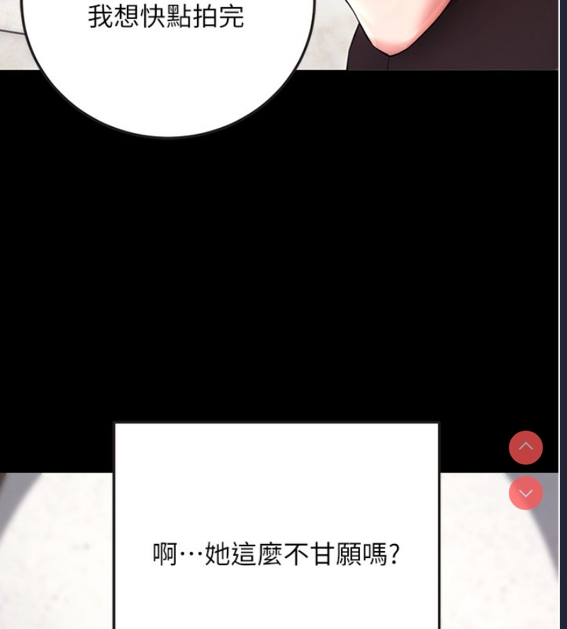 拜脫拜脫App 第9话 第25页