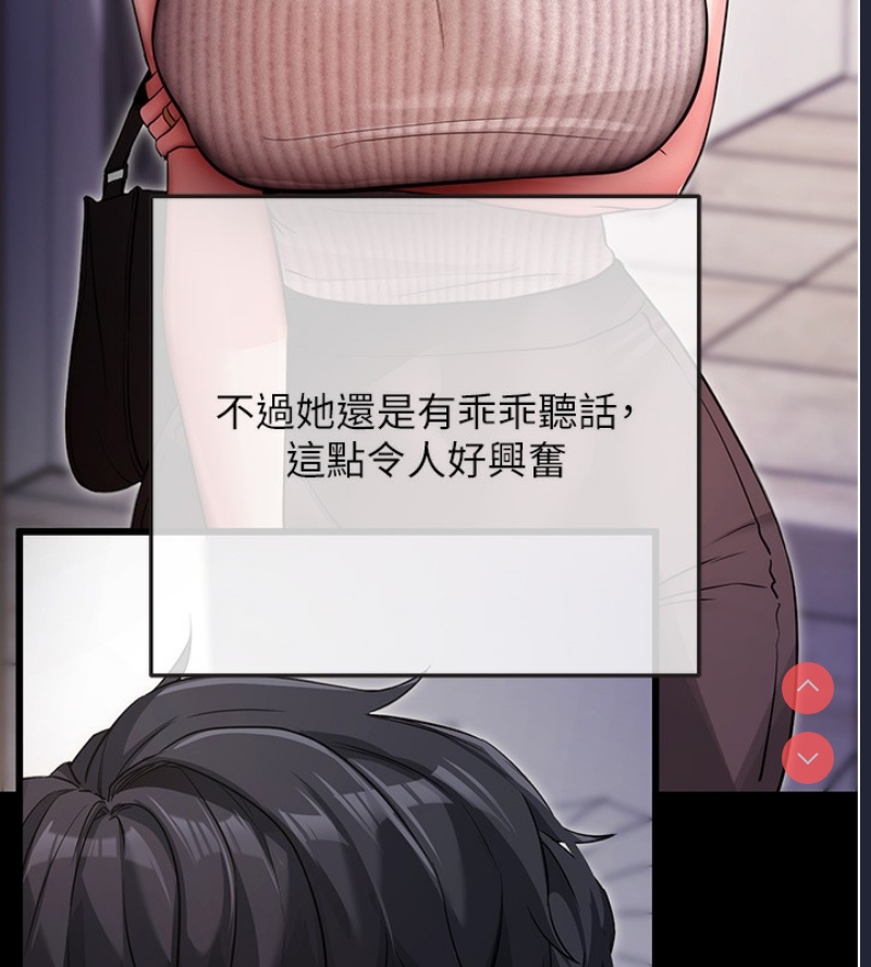 拜脫拜脫App 第9话 第27页