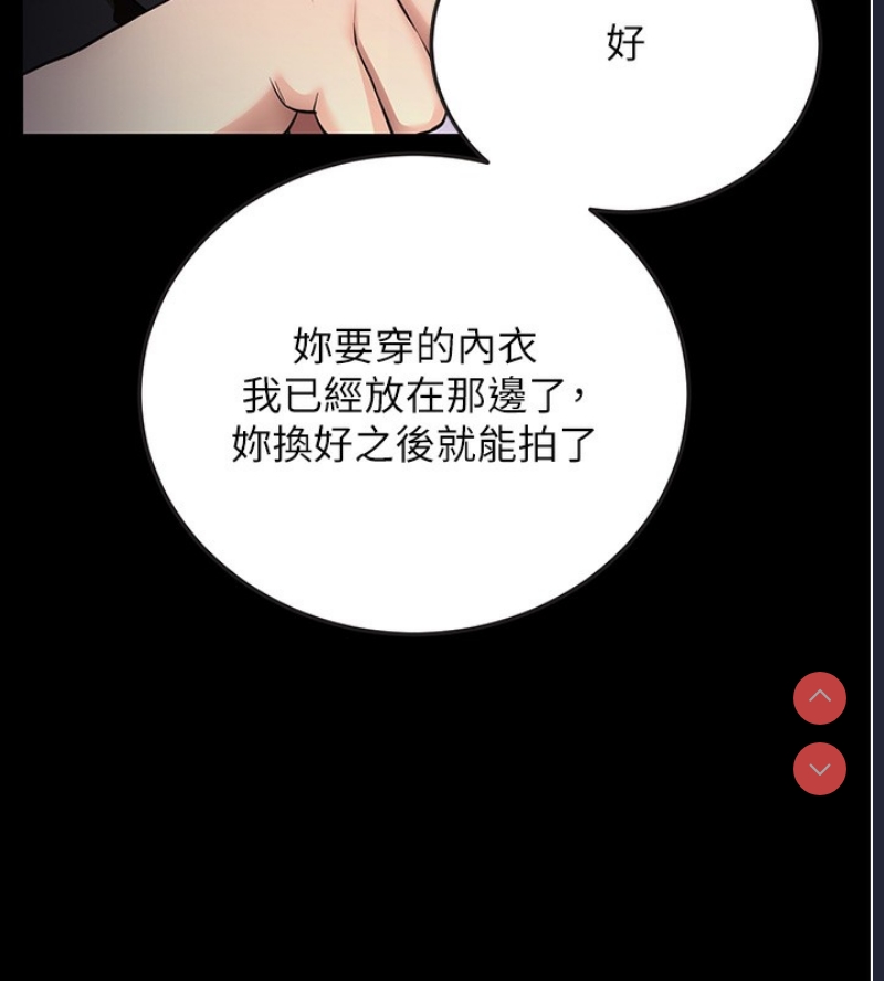 拜脫拜脫App 第9话 第29页