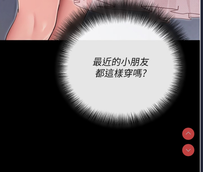 拜脫拜脫App 第9话 第38页
