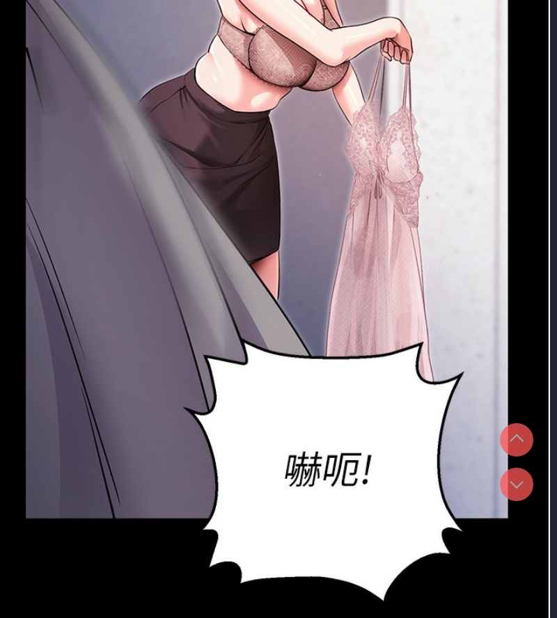 拜脫拜脫App 第9话 第40页