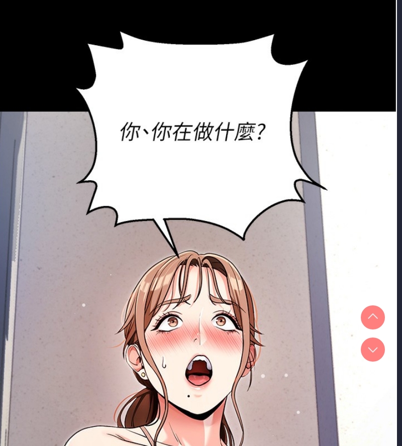 拜脫拜脫App 第9话 第42页