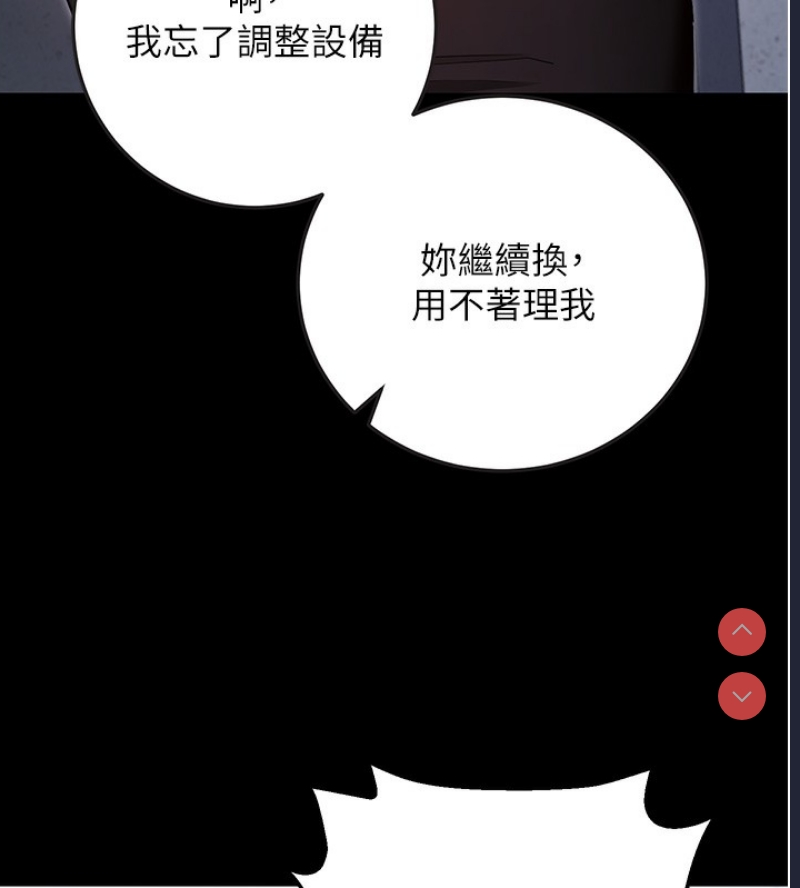 拜脫拜脫App 第9话 第44页