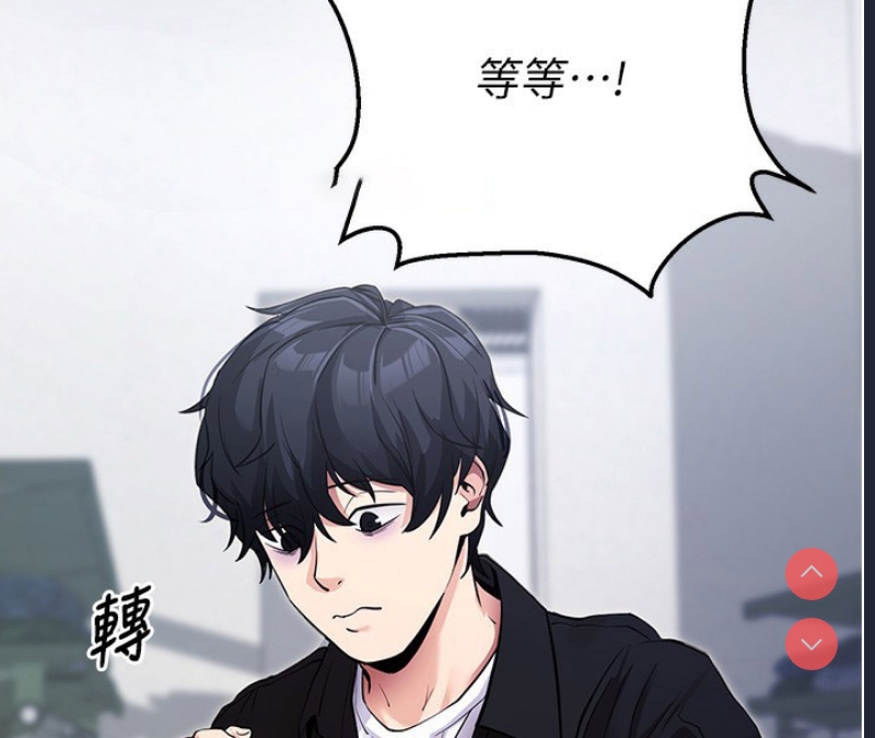 拜脫拜脫App 第9话 第45页