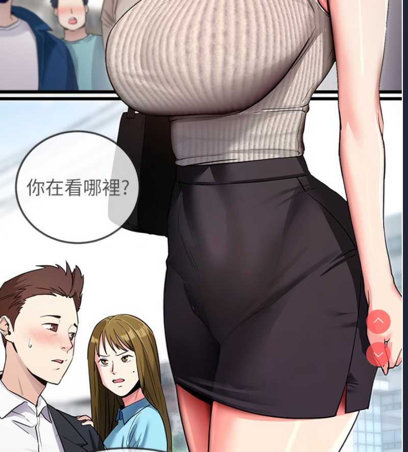 拜脫拜脫App 第9话 第5页