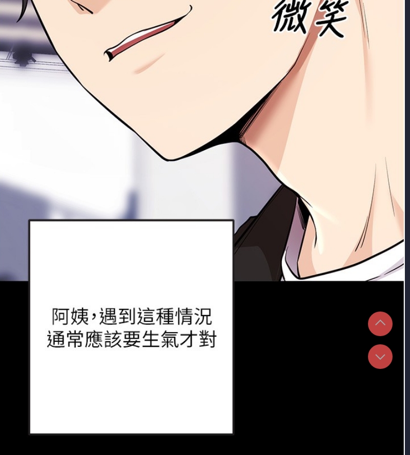 拜脫拜脫App 第9话 第51页