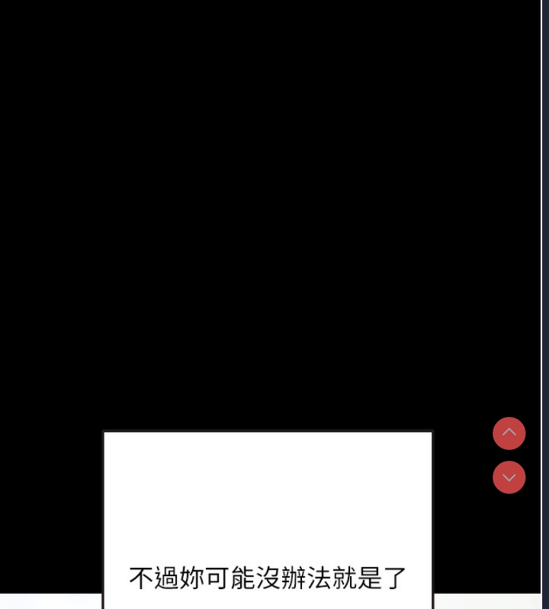 拜脫拜脫App 第9话 第52页