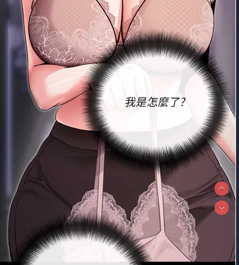 拜脫拜脫App 第9话 第55页