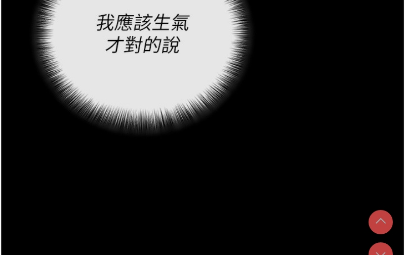 拜脫拜脫App 第9话 第56页