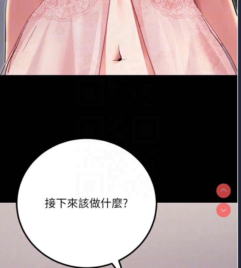 拜脫拜脫App 第9话 第59页