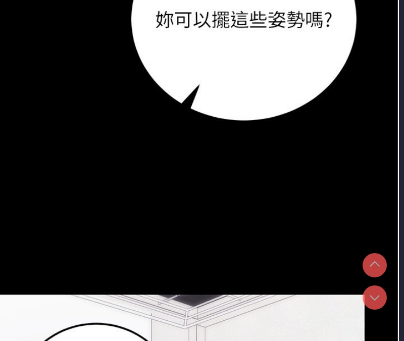 拜脫拜脫App 第9话 第64页