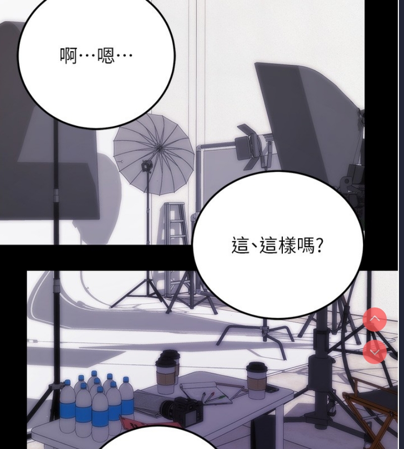 拜脫拜脫App 第9话 第65页