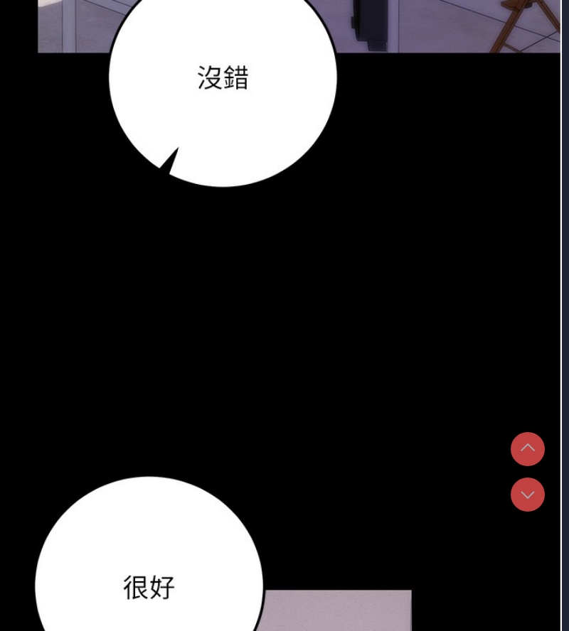 拜脫拜脫App 第9话 第66页