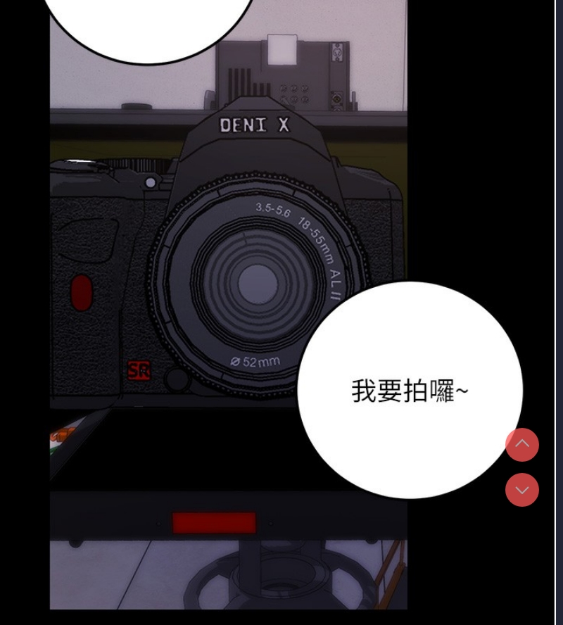 拜脫拜脫App 第9话 第67页
