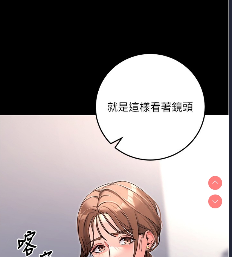 拜脫拜脫App 第9话 第68页