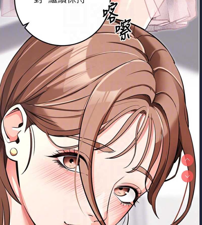 拜脫拜脫App 第9话 第72页