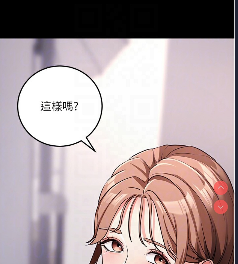 拜脫拜脫App 第9话 第78页