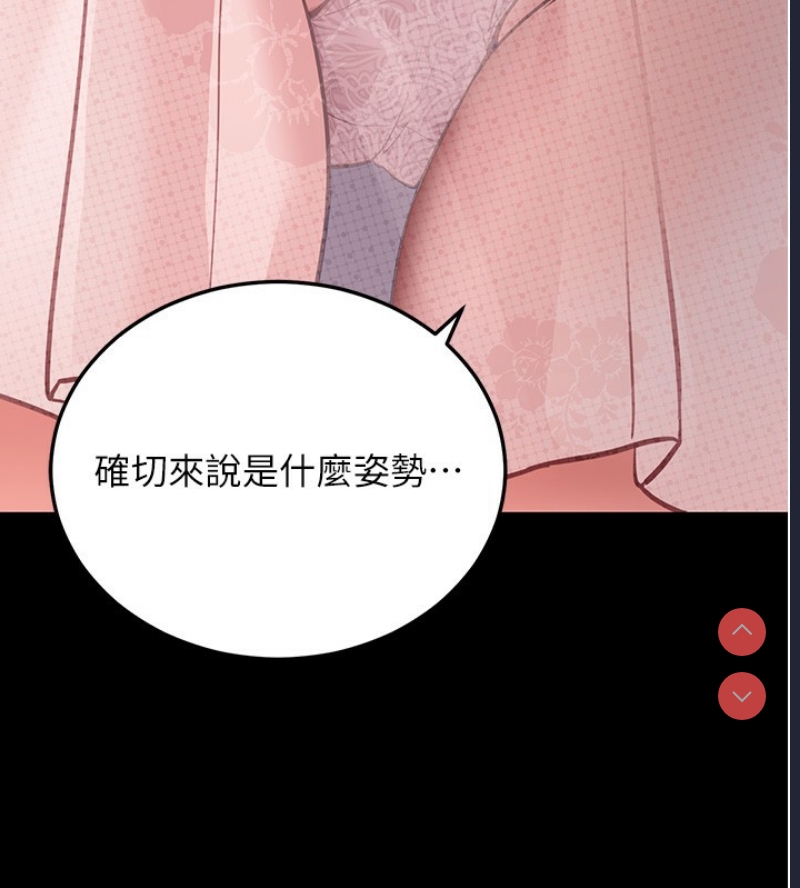 拜脫拜脫App 第9话 第83页