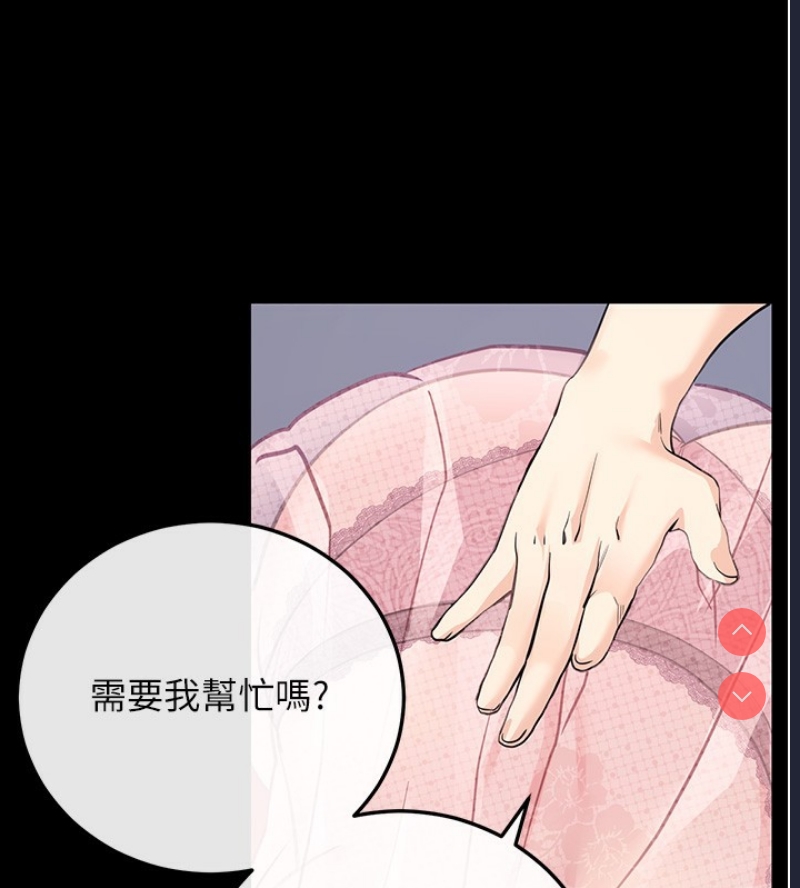 拜脫拜脫App 第9话 第84页