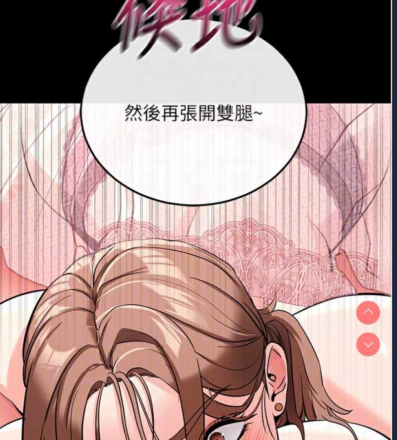 拜脫拜脫App 第9话 第86页