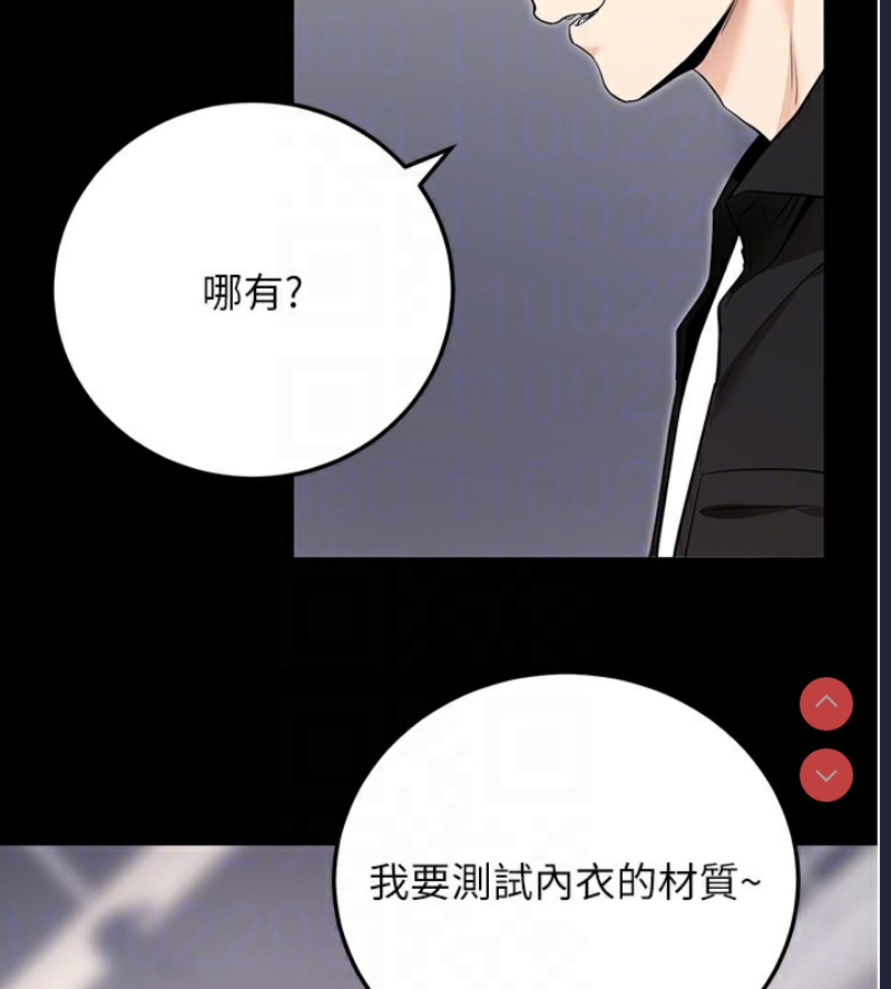 拜脫拜脫App 第9话 第93页