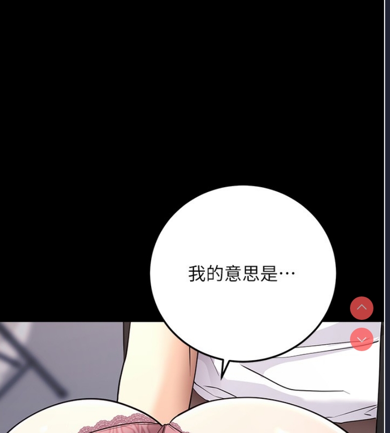 拜脫拜脫App 第9话 第96页